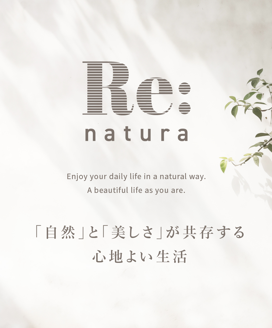 TOP｜Re natura